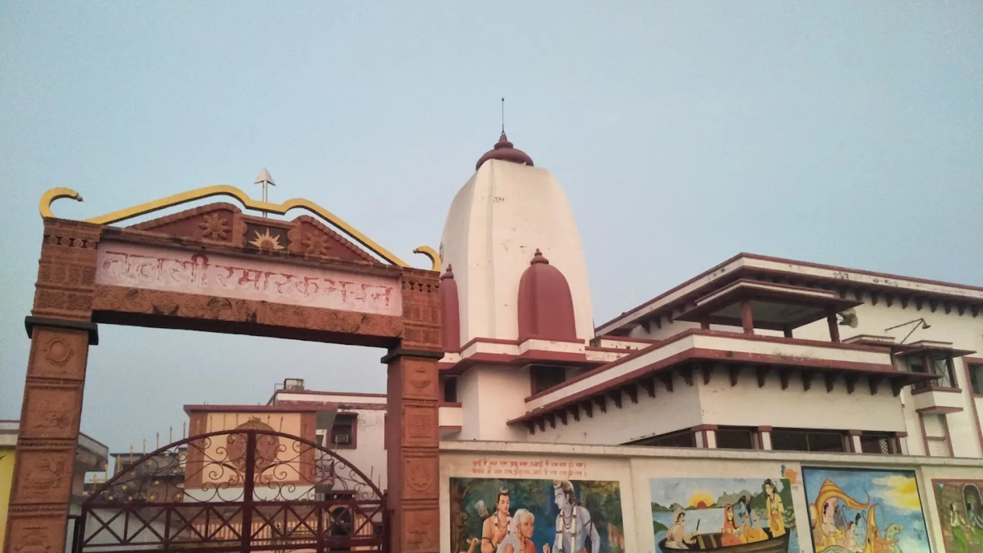 Tulsi Smarak Bhawan