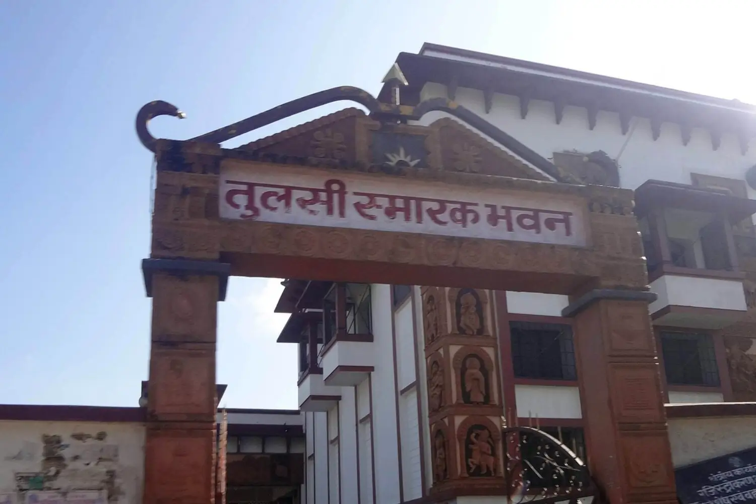 Tulsi Smarak Bhawan